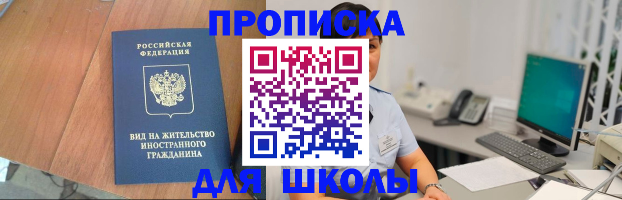 временная прописка в Подольске