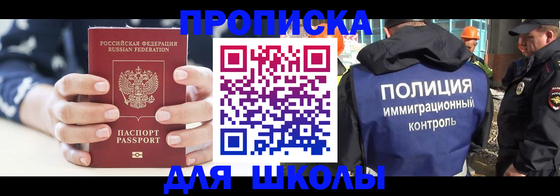 временная регистрация для всех в Подольске