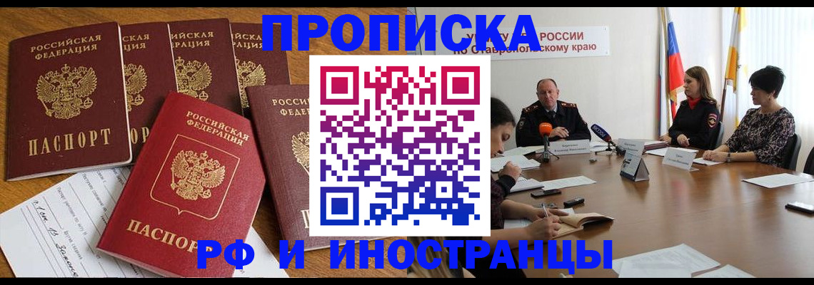 временная регистрация госуслуги в Подольске
